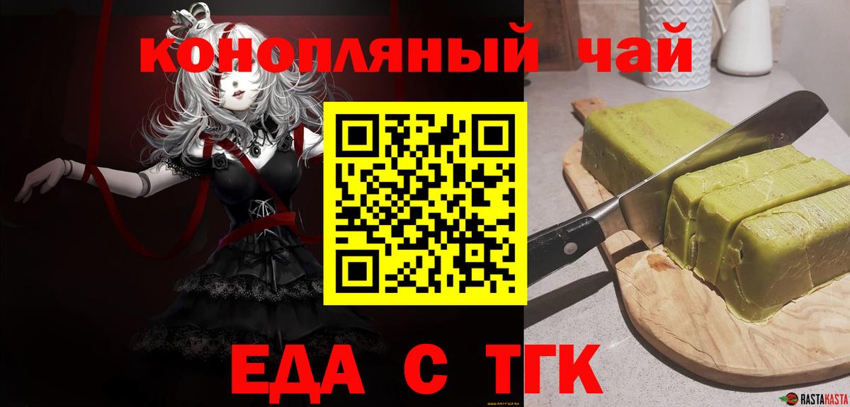 Павлово  Еда ТГК марихуана  Вход с VPN 
