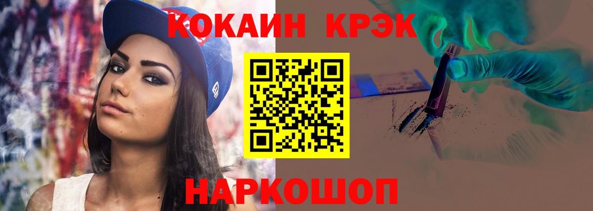 Cocaine 98% Павлово