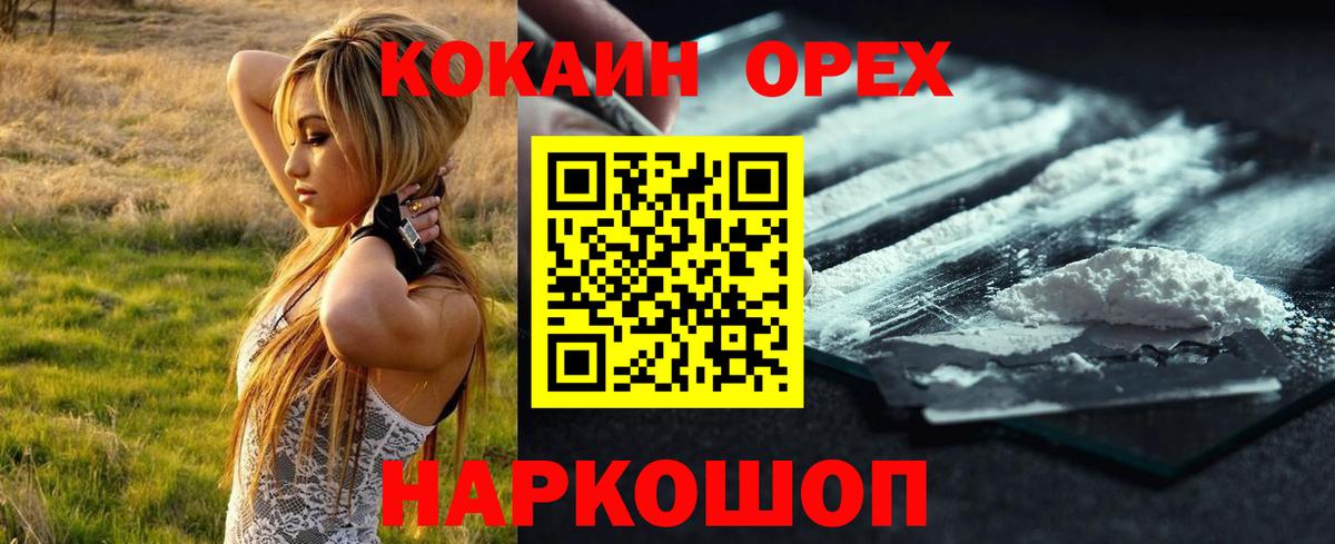 МЕФ кристаллы  Гашиш  Павлово  Метадон  Вход с VPN  Cocaine  Каннабис 