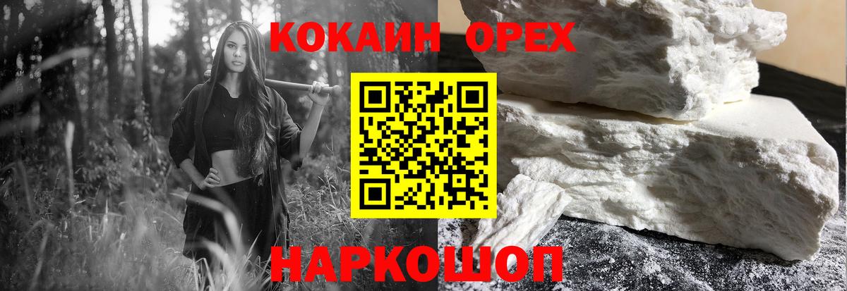 Павлово  Cocaine Fish Scale  Кокаин  Вход с VPN 