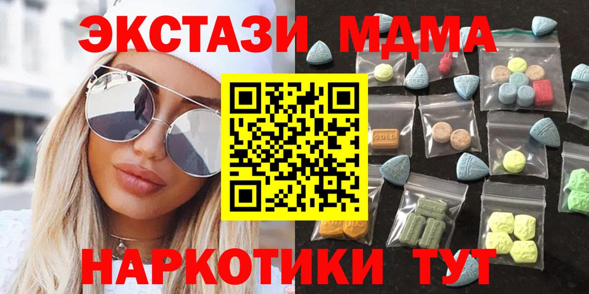 ЭКСТАЗИ  Вход с VPN  Экстази TESLA  Павлово  Экстази диски 