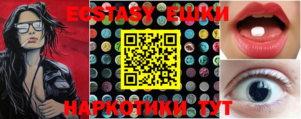 ЭКСТАЗИ ешки Павлово