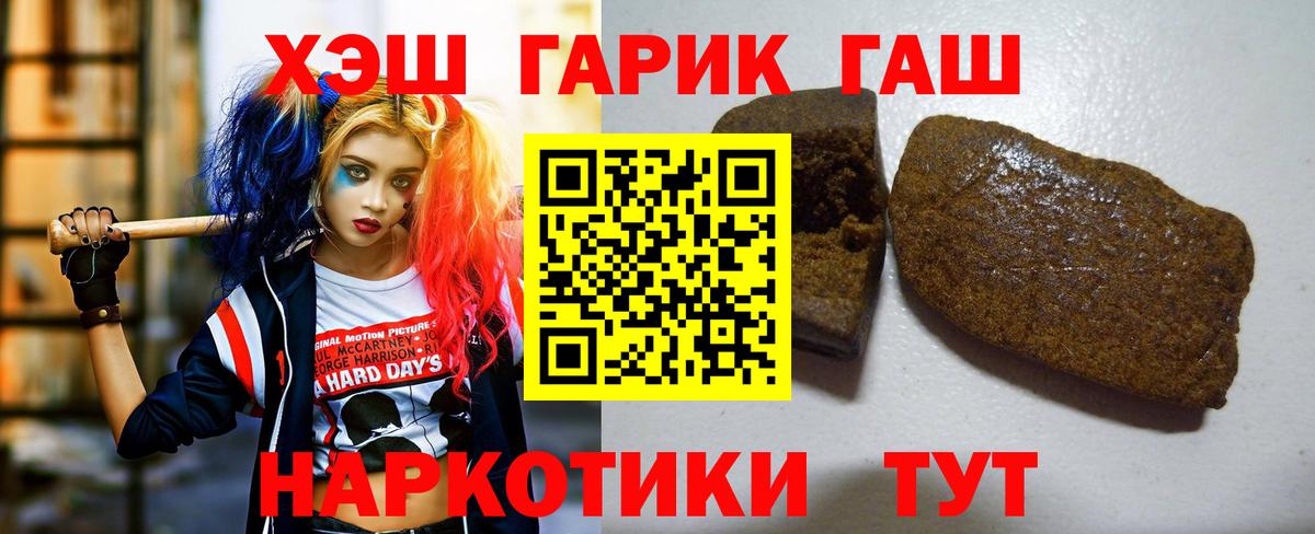 ГАШ 40% ТГК  Вход с VPN  Павлово  ГАШИШ  ГАШИШ 40% ТГК 