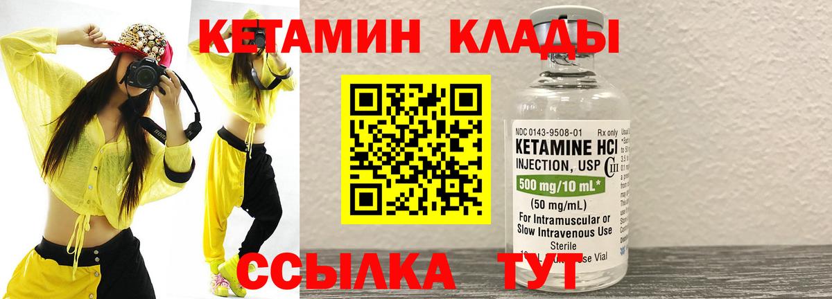 Кетамин VHQ  Кетамин VHQ  Павлово  Вход с VPN 