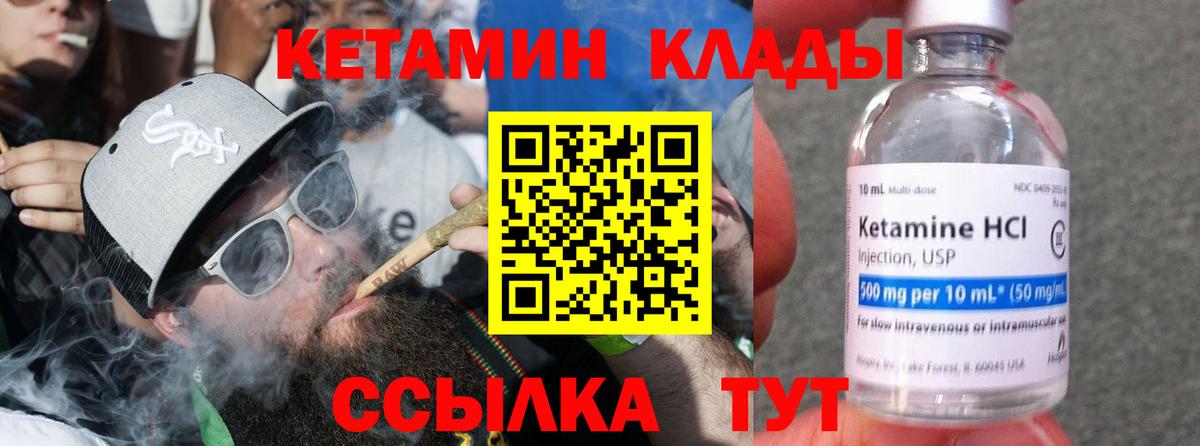 КЕТАМИН ketamine Павлово