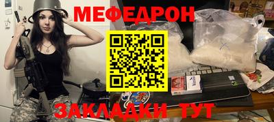 молекула духа Славянск-на-Кубани