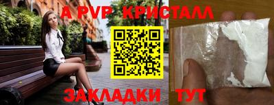 молекула духа Славянск-на-Кубани