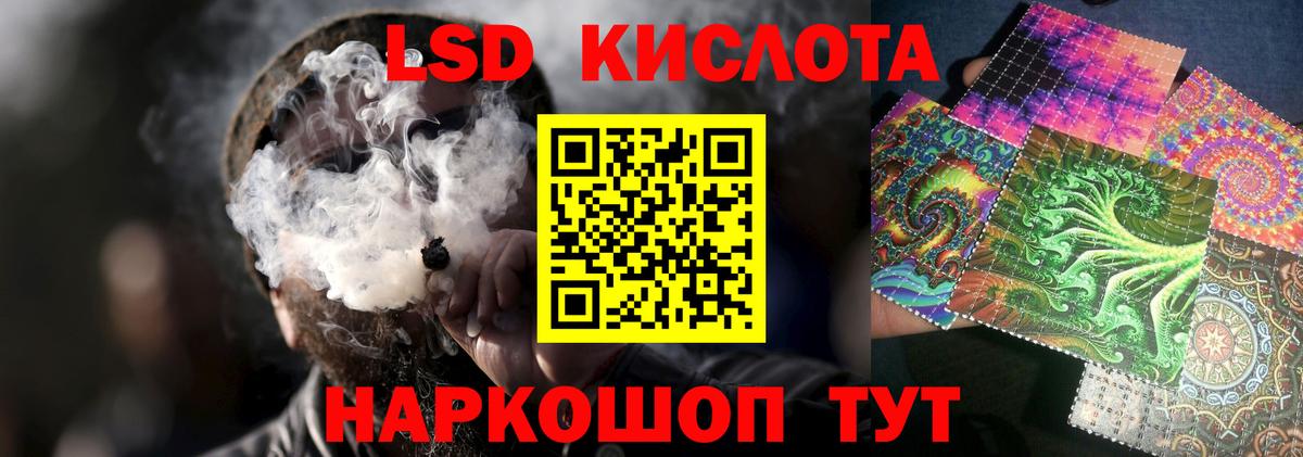 LSD-25 экстази кислота Павлово