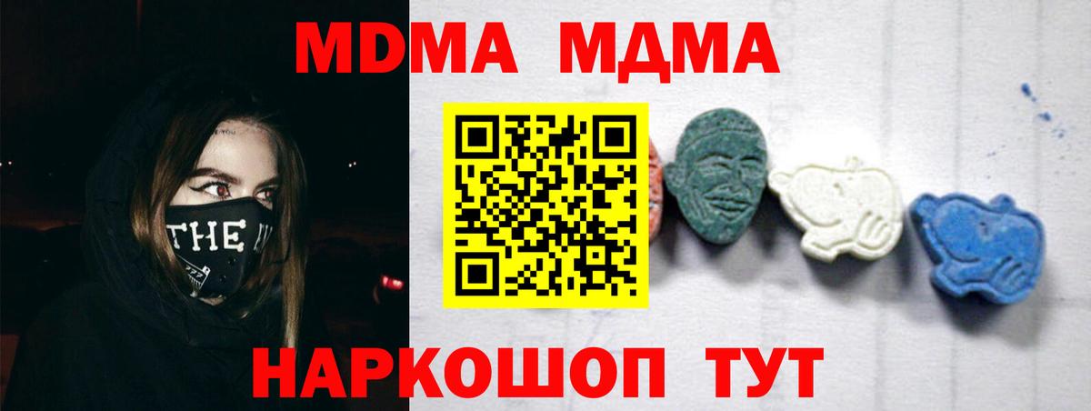 MDMA молли  Вход с VPN  MDMA VHQ  Павлово 