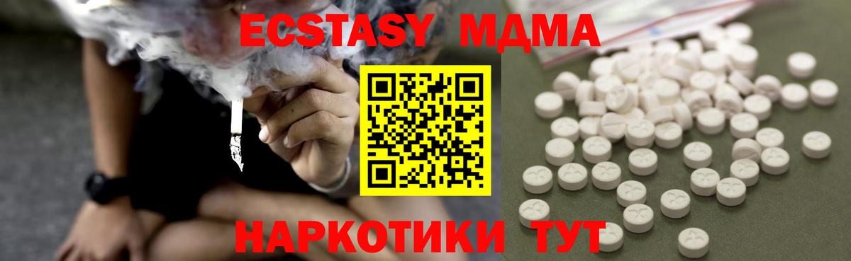 МДМА молли Павлово