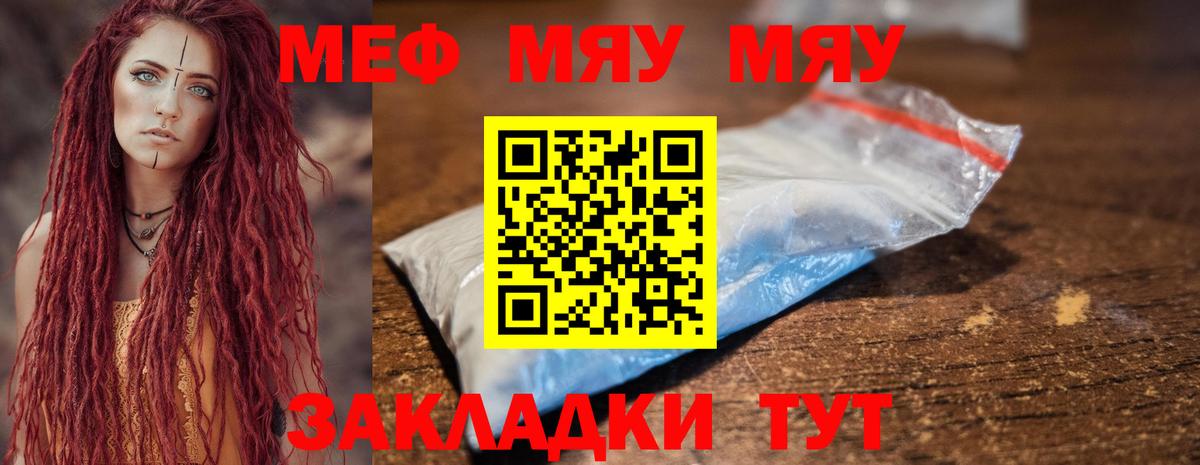 Мефедрон VHQ  МЕФ 4 MMC  МЕФ  Вход с VPN  Павлово 