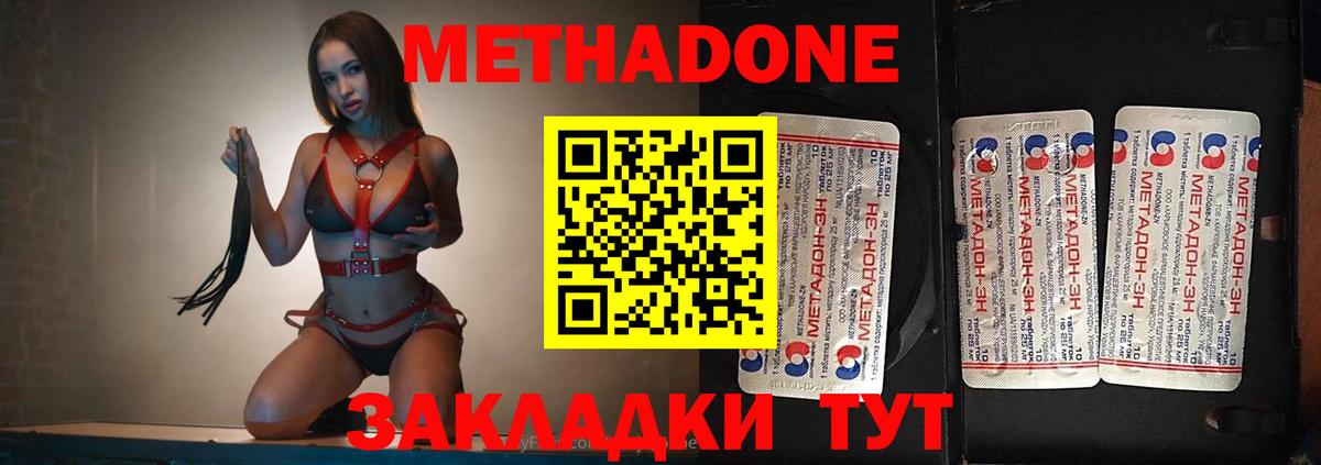Метадон белоснежный Павлово