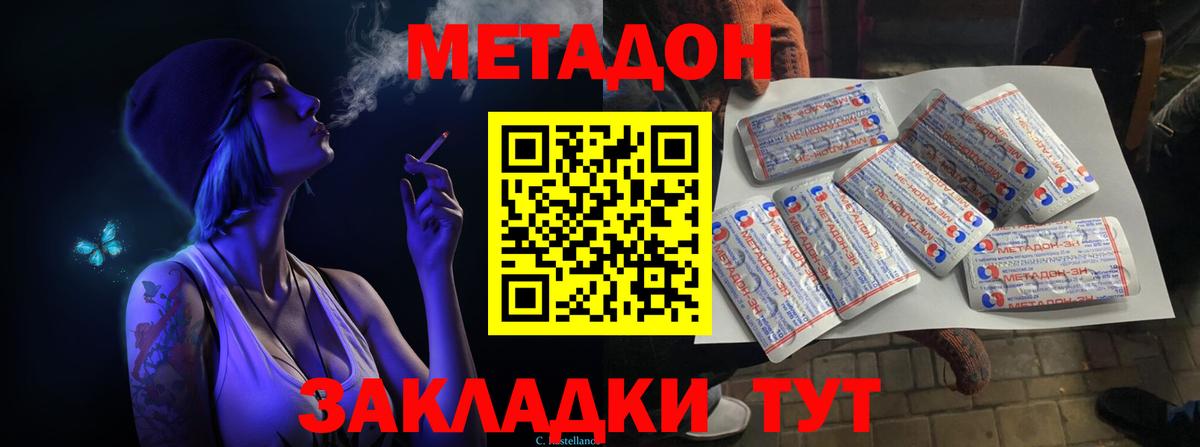 Павлово  Метадон белоснежный  Вход с VPN 