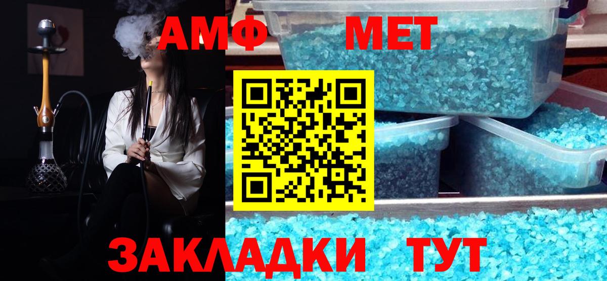 МЕТАМФЕТАМИН  Первитин Methamphetamine  Вход с VPN  Павлово 