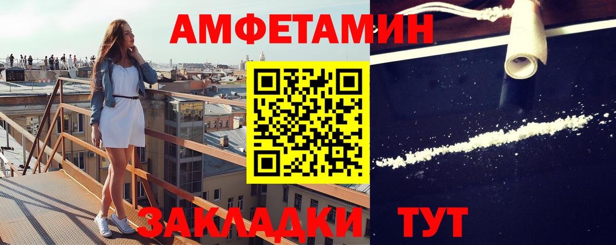 МЕТАМФЕТАМИН винт Павлово