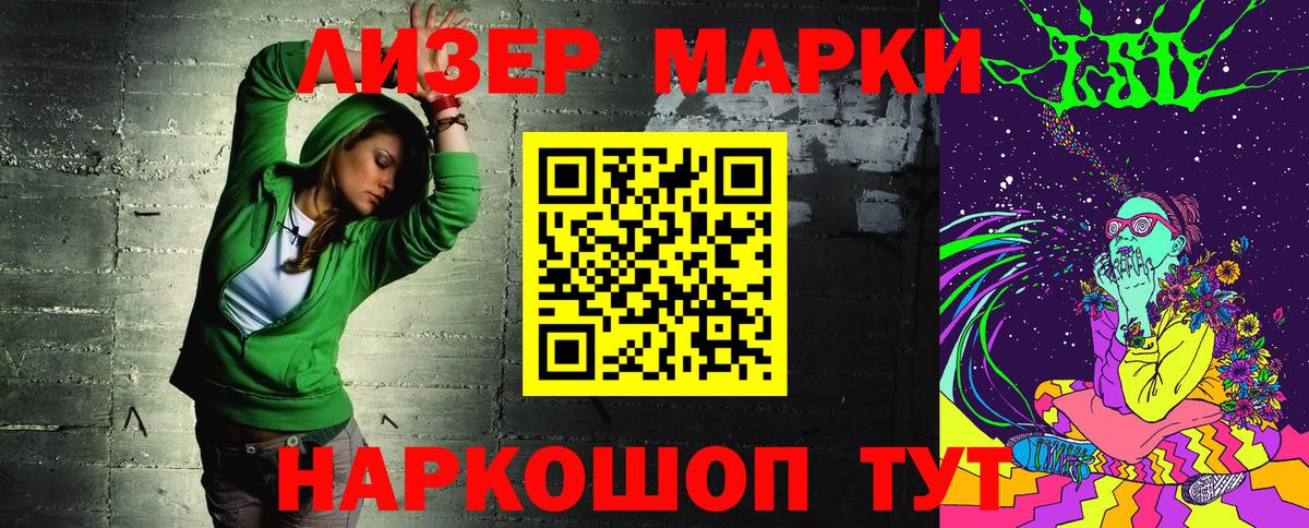 Павлово  Марки N-bome 1500мкг  Вход с VPN  Марки N-bome 1500мкг 